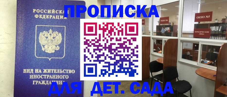 прописка в Галиче