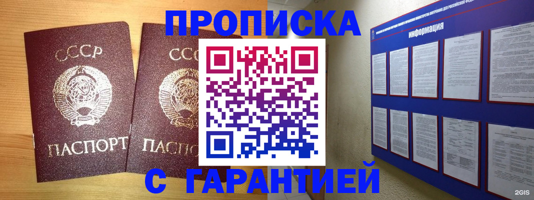 прописка паспорт в Галиче