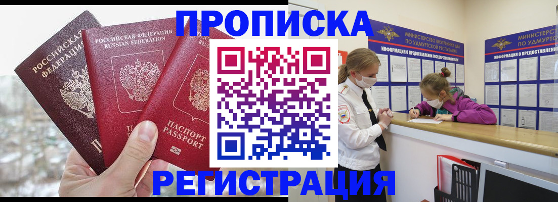 прописка в Галиче