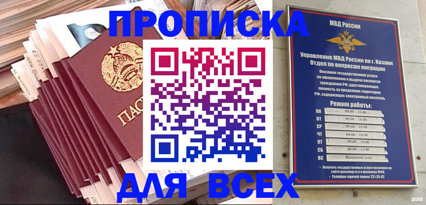 временная регистрация недорого в Галиче