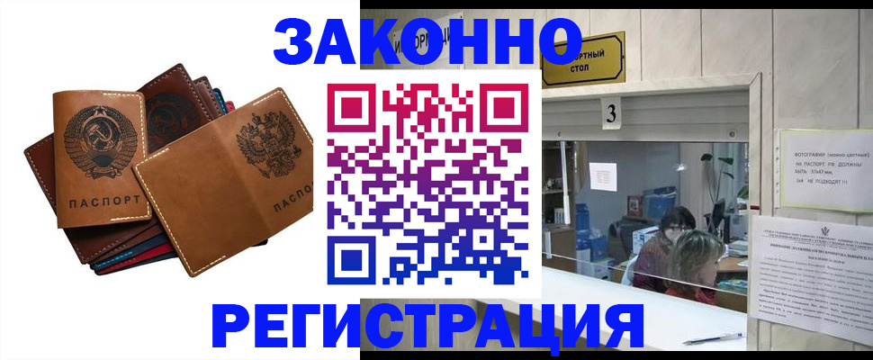 временная регистрация недорого в Галиче