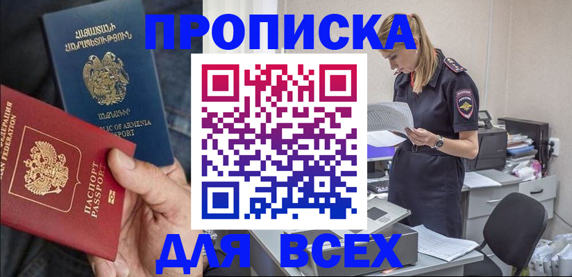 прописка штамп в Галиче