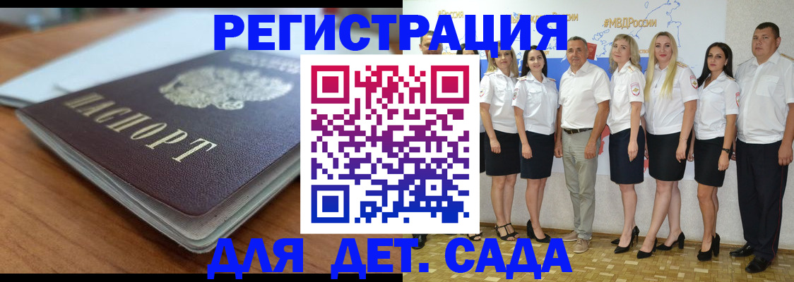 прописка в Галиче
