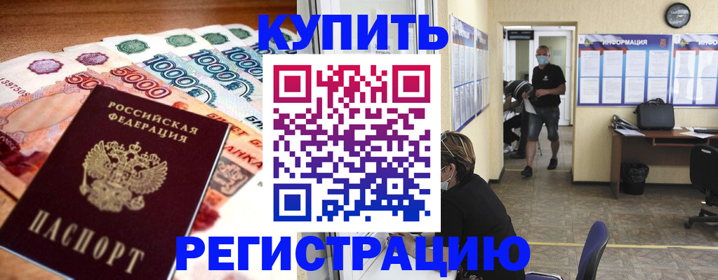 временная регистрация собственник в Галиче